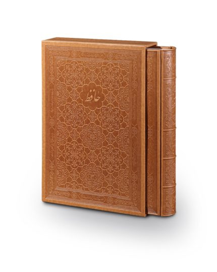 ديوان حافظ رحلی طرح چرم با قاب كشويی لب طلا