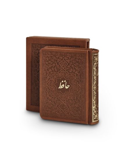 ديوان حافظ نیم‌جیبی طرح چرم با قاب کشویی