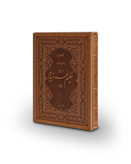 خیام وزیری طرح چرم با قاب کشویی