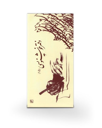 دفتر خوشنويسی مات