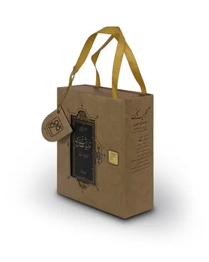 غزلیات شمس نیم جیبی  با بگ هدیه